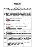 【核心素养目标】浙教版劳动二年级上册 项目一任务二《学会理抽屉》 教案