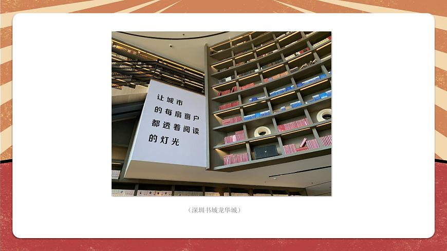 小學勞動教育 六年級 《我當圖書管理員》教學課件第3頁