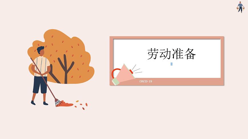 小學勞動教育 六年級《制作金屬絲衣架》教學課件第4頁