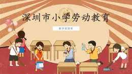 小学劳动教育 六年级 活动6《焊接技术我能行》（第1课时） 课件