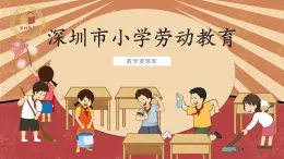 小学劳动教育 北师大版 五年级 活动15《我当学校讲解员》第二课时 《我是学校讲解员》 课件