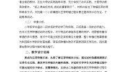 北师大版二年级活动10 豆芽种植我在行第二课时教案及反思