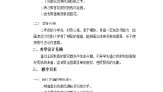 小学劳技北师大版二年级活动14 巧手剪出美窗花第二课时教学设计