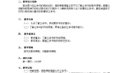 劳技三年级活动12 有趣好玩立体书第1课时教学设计