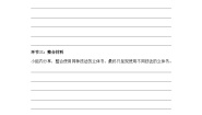 小学劳技北师大版三年级活动12 有趣好玩立体书第1课时导学案