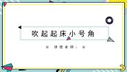 小学北师大版活动2  勤洗手，讲卫生图片ppt课件