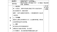 浙教版一年级上册项目二 养成自理好习惯——小书包自己理任务一 铅笔自己削表格教学设计
