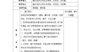小学劳技浙教版一年级上册任务一 瓶瓶罐罐做花瓶表格教案及反思