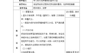 小学劳技浙教版一年级上册任务三 水培植物我养护表格教学设计