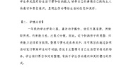 劳技北师大版活动4  学习用品我整理教案设计