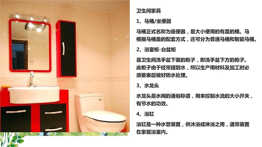 鄂教版五年級上冊勞動 第2課 我給家具做清潔 課件PPT第4頁