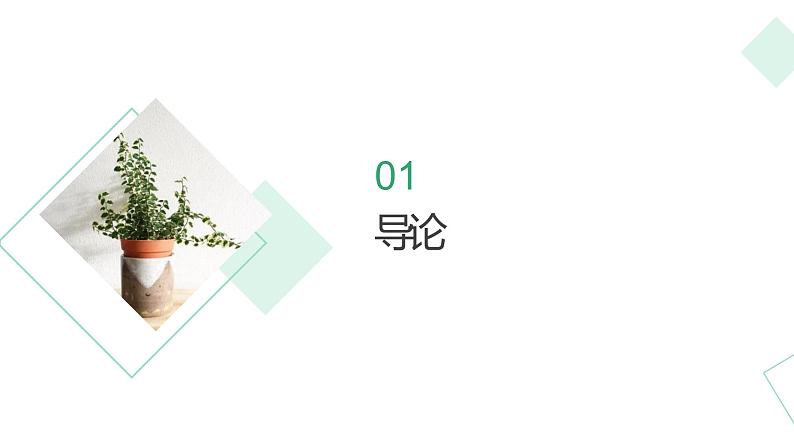北师大版小学劳动五年级上册同步课件活动十六体验做一天校园安全员第3页