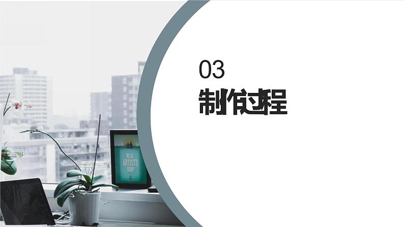 粤教版小学四年级劳动同步课件炒饭,煮面条第7页