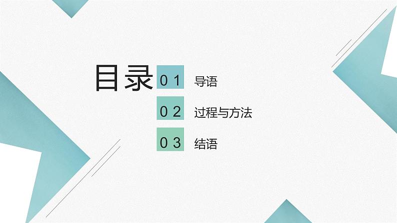 粤教版小学四年级劳动同步课件鸡蛋食品制作第2页