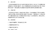 北师大版一年级活动2  勤洗手，讲卫生教案