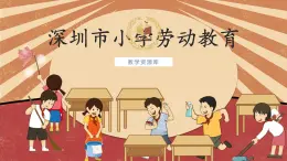 小学劳动教育 六年级 电扇清洗我能行（第一课时）  课件