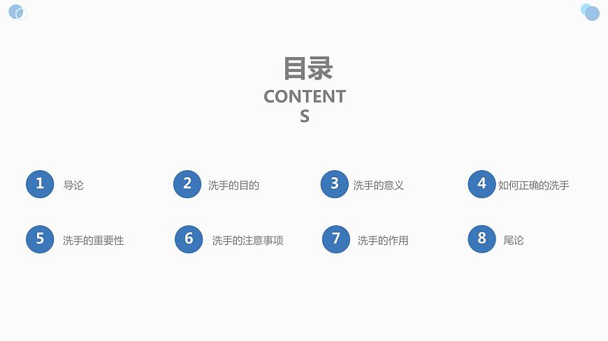 北師大版小學(xué)勞動一年級上冊同步課件活動2勤洗手，講衛(wèi)生第2頁