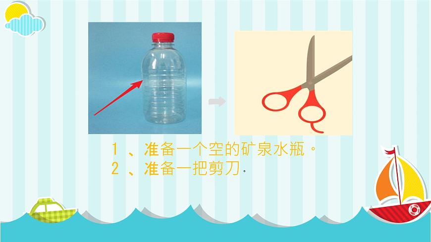 浙教版小學六年級勞動同步課件項目一任務2勞動工具的改進第8頁