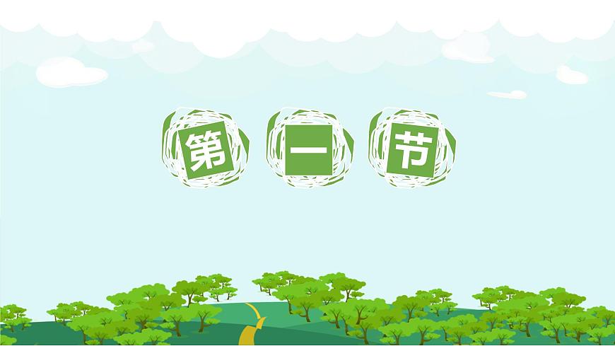 粵教版三年級(jí)第一單元活動(dòng)4打掃校園課件PPT第3頁(yè)