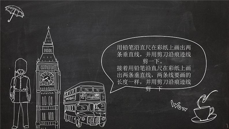 粤教版三年级第二单元展示台巧手制作贺卡 课件08