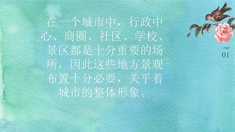 粤教版三年级第二单元活动4扎立体花球 课件05