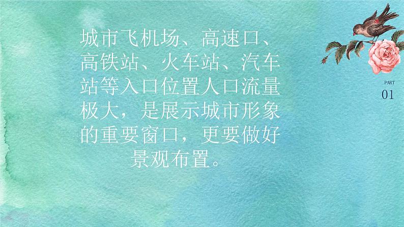 粤教版三年级第二单元活动4扎立体花球 课件06