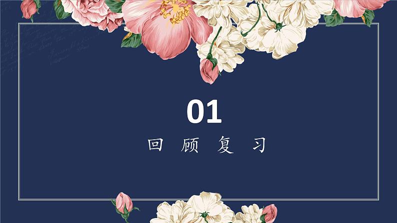 鄂教版小学五年级劳动同步课件第5课汉绣工艺我传承(二)第3页