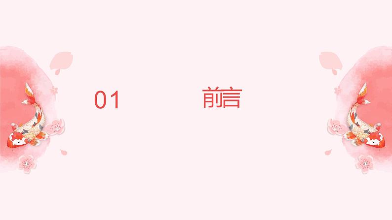 湘教版高年级第四单元第15课彩粽香包课件PPT第2页