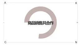 浙教版小學(xué)勞動三年級上冊同步課件項(xiàng)目三任務(wù)3商品銷售共合作
