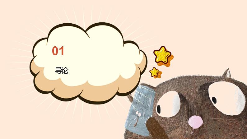 浙教版小学劳动四年级上册同步课件项目一任务2水果拼盘我设计03