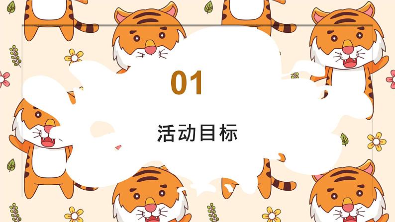 浙教版小学五年级劳动同步课件制作七巧板第3页