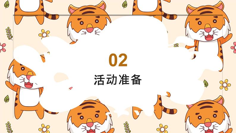 浙教版小学五年级劳动同步课件制作七巧板第5页