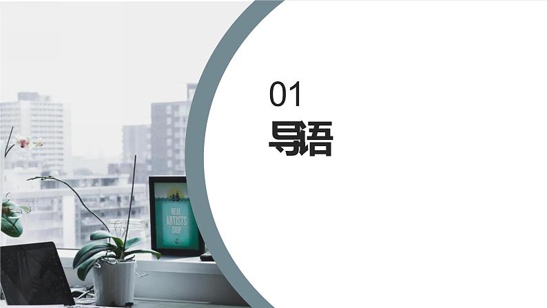 人教版小学五年级劳动同步课件十三勇敢逆行者——消防员03