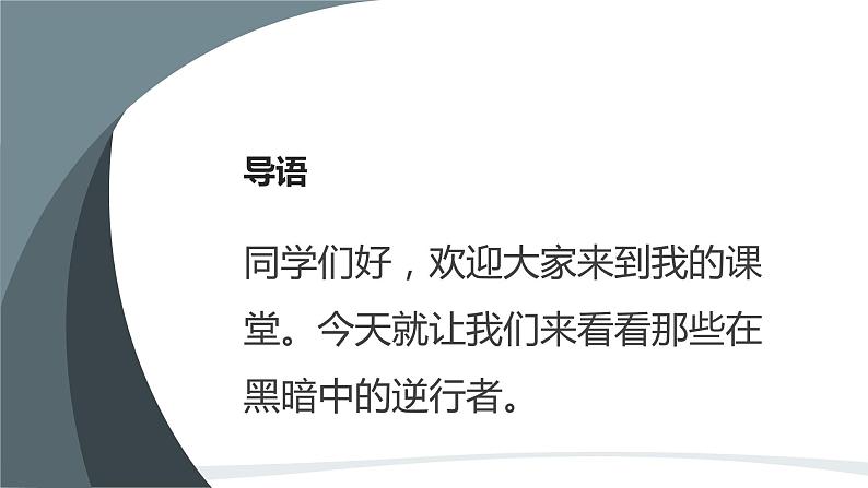 人教版小学五年级劳动同步课件十三勇敢逆行者——消防员04
