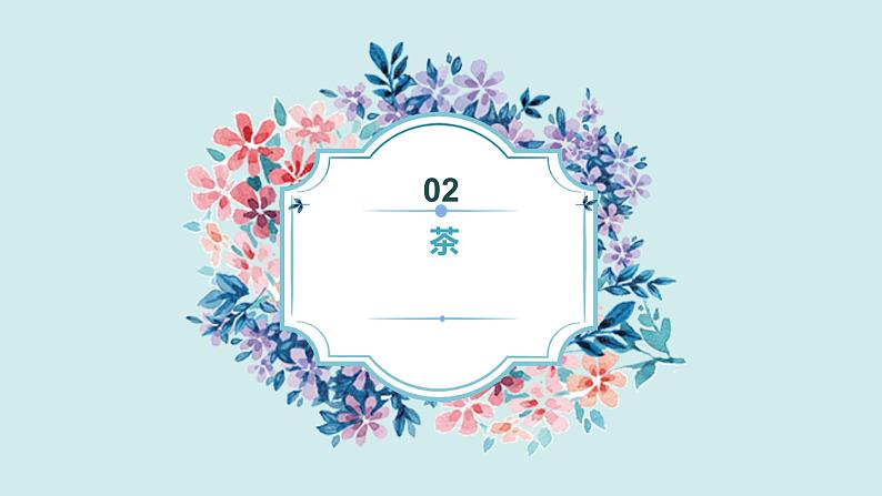 人教版小学四年级劳动同步课件二编绳小茶垫05