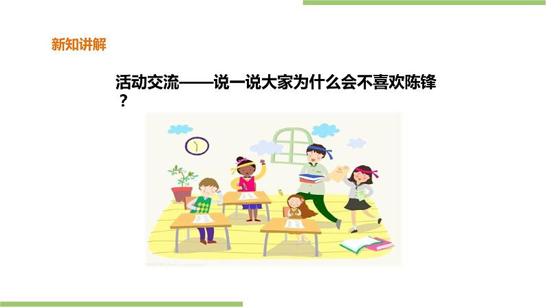 2.9《校园礼仪》课件+教案05