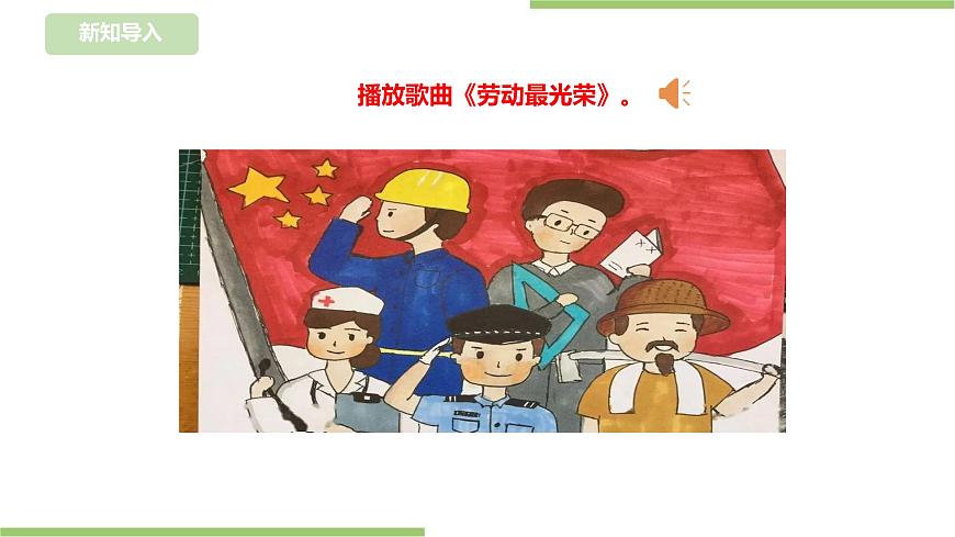 【浙教版】一年級下冊《勞動》項目二  任務(wù)二《  小件衣物自己洗》課件第2頁