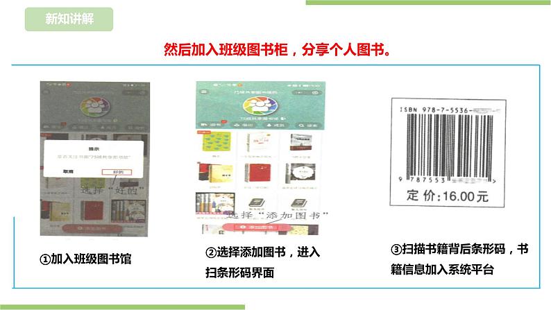 任务三《制作共享服务产品》课件+教案08