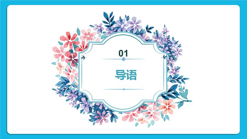 第13课包饺子 课件第3页