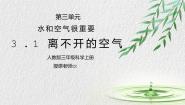 小学劳技人教版二年级上册第一单元 我们爱劳动课文课件ppt