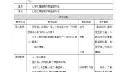 小学劳技北师大版二年级活动12 塑料瓶巧变小喷壶教学设计及反思