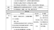劳技活动5 制作金属丝衣架教案