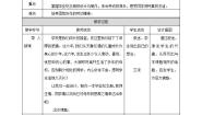 劳技北师大版活动12设计毕业纪念册教案