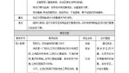 北师大版四年级活动4 物品收纳方法多教案