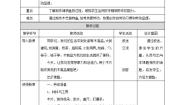 小学北师大版活动10 我是能干小木匠教案