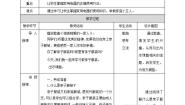北师大版四年级活动13 亲子服装我设计教学设计及反思