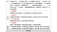 小学劳技浙教版二年级上册任务三 班级植物我养护教案