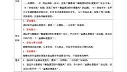 浙教版四年级上册项目三 工具使用有规范——我是小金工任务一 金属丝便签夹教案设计