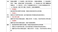 小学劳技浙教版四年级上册项目四 注重细节好习惯——校园标识牌我设计任务二 校园标识牌的调查与设计教学设计