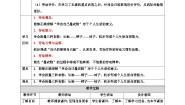 小学劳技浙教版一年级上册项目一 自己事情自己做——穿衣叠衣我能行任务三 衣物自己叠教学设计